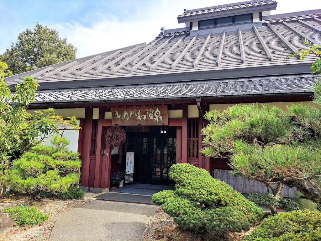あねがわ温泉