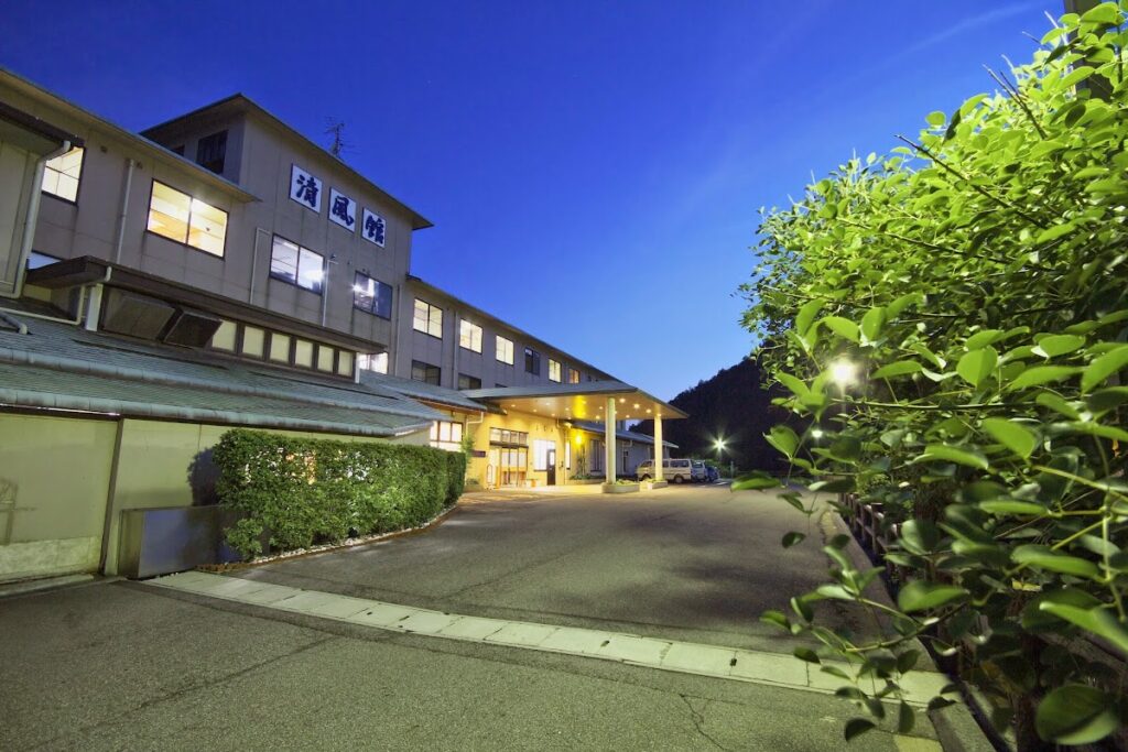 きのえ温泉 ホテル清風館