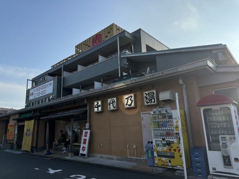 千代乃湯