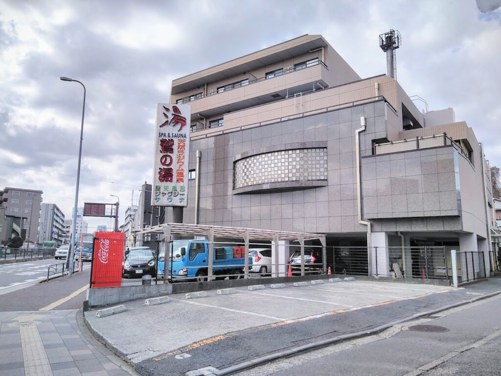 鷲の湯