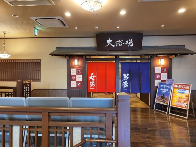 稲佐山温泉ふくの湯