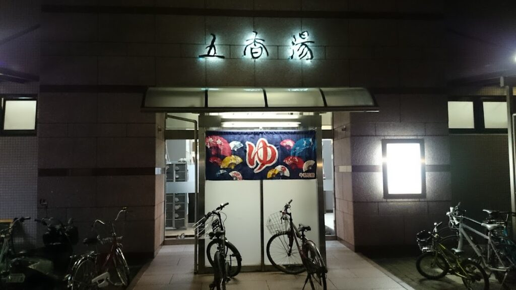 五香湯