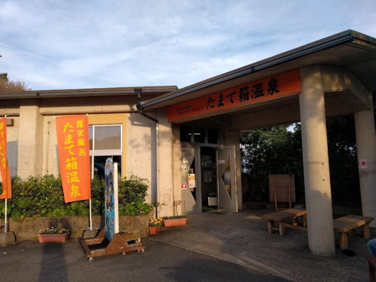 ﾍﾙｼｰﾗﾝﾄﾞ温泉保養館