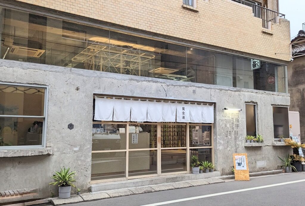 黄金湯