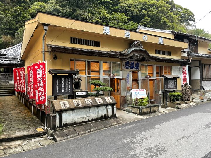 泉薬湯温泉津温泉元湯