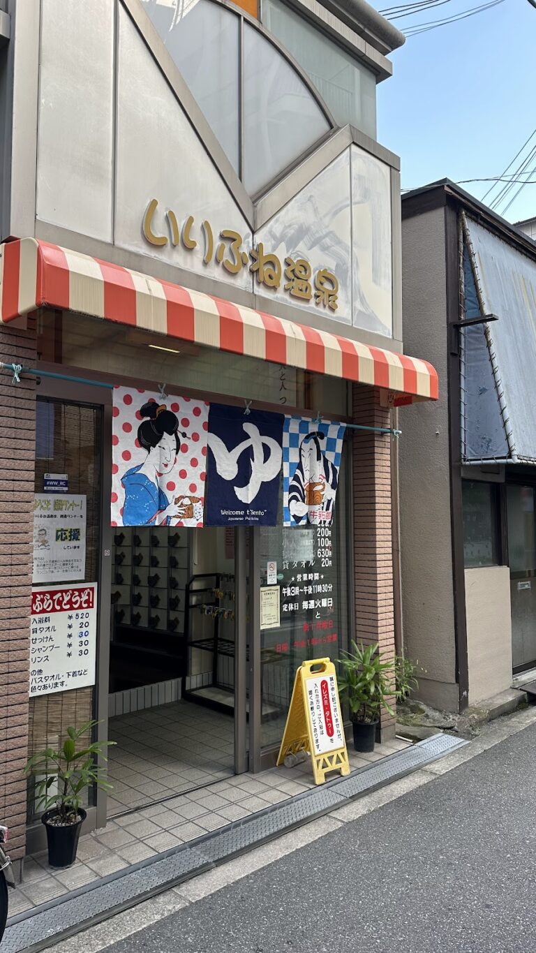 いりふね温泉