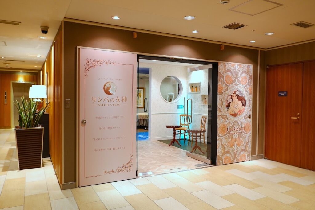 リンパの女神・シェラトン舞浜店