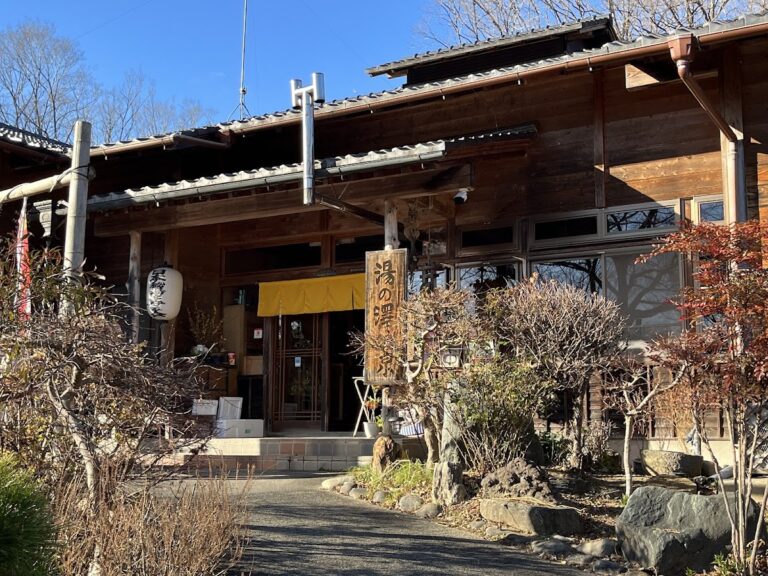 湯の澤鉱泉