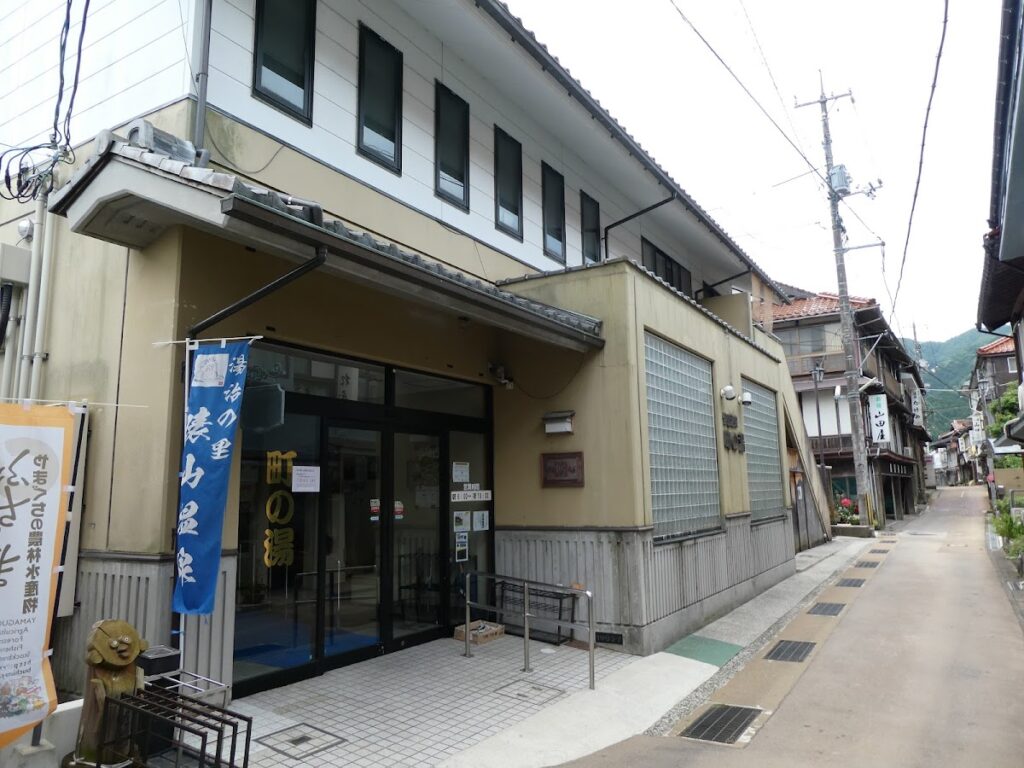 俵山温泉 町の湯