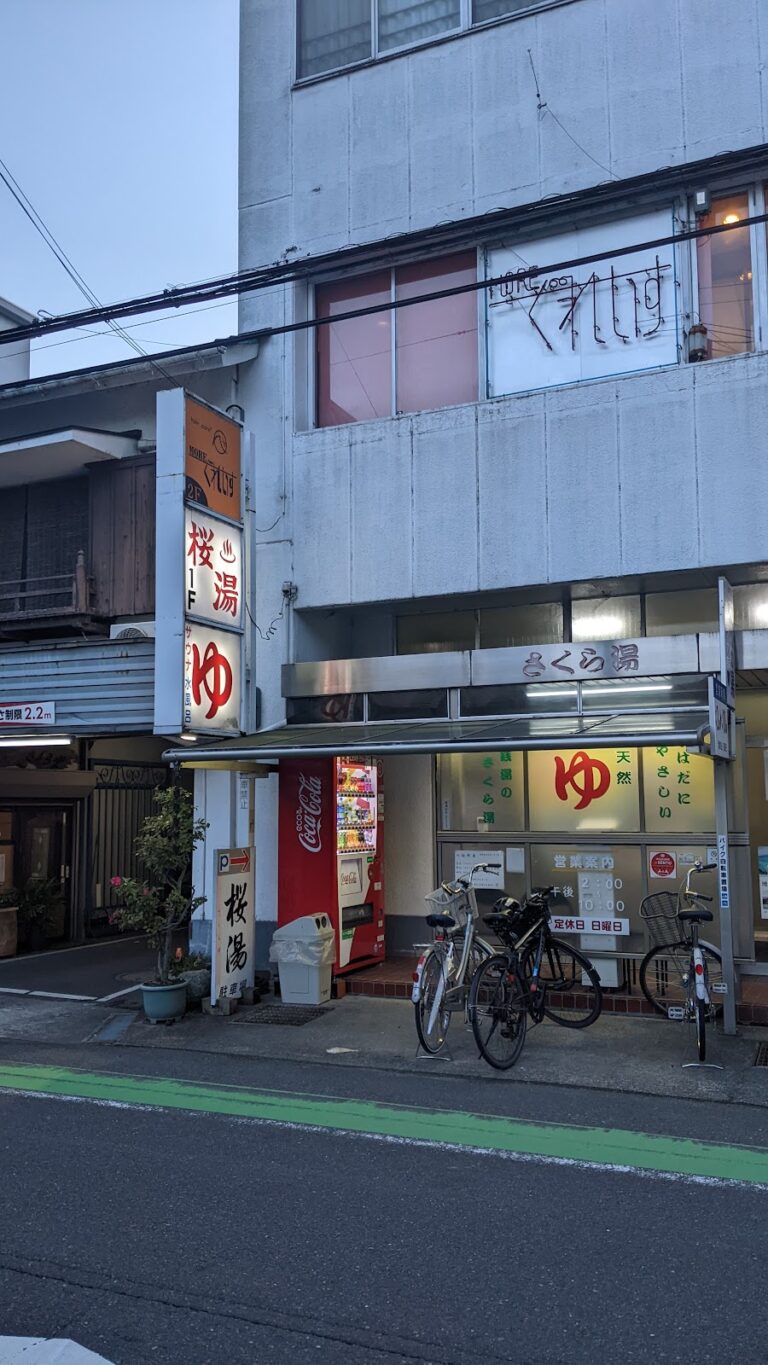 桜湯