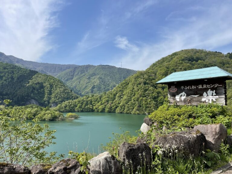 平ふれあい温泉センター ゆ〜楽