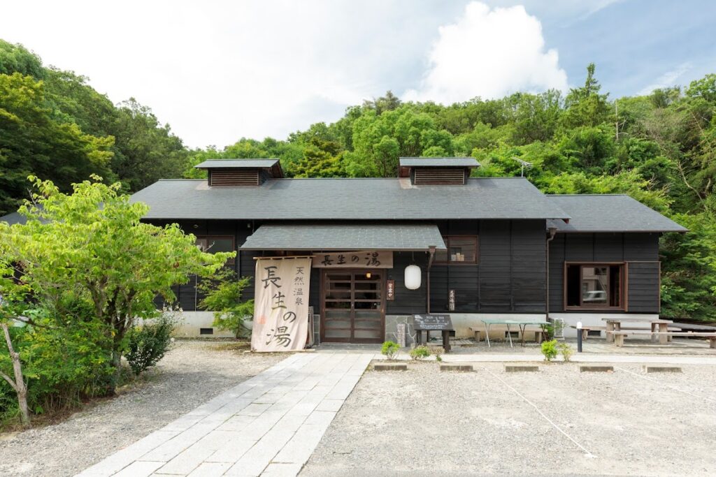 天然温泉 長生の湯