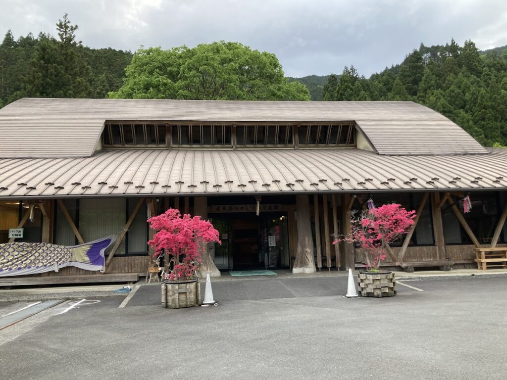前日光つつじの湯交流館