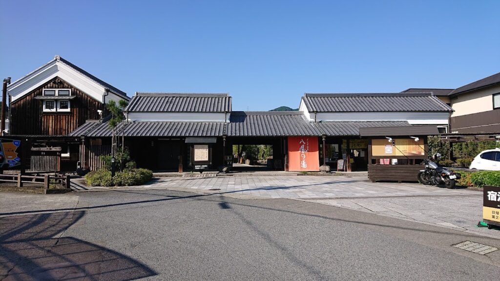 かつらぎ温泉 八風の湯