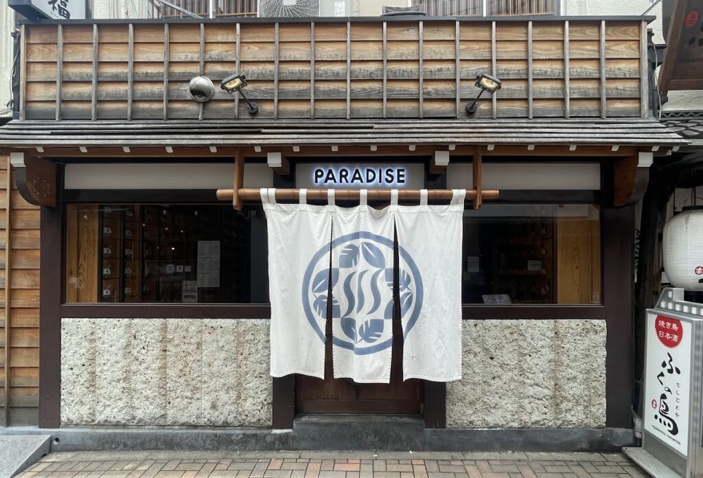 PARADISE