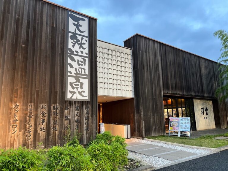 埼玉スポーツセンター天然温泉