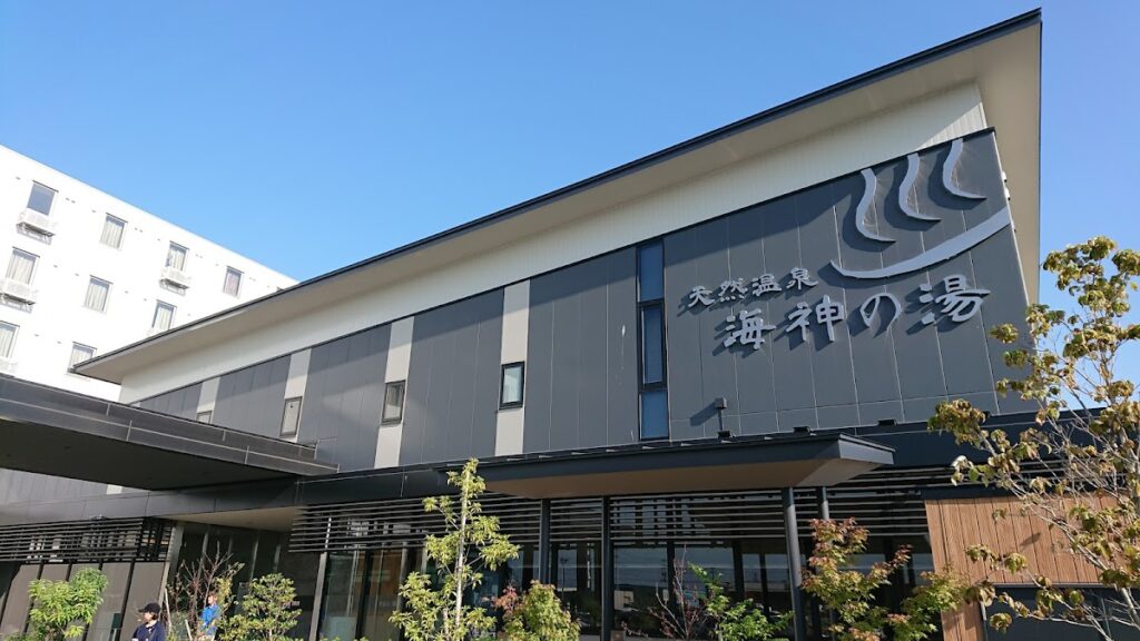 天然温泉 海神の湯
